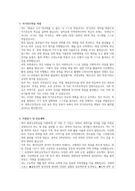 휘문고등학교 자소서
