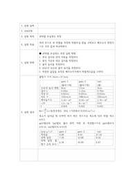 관마찰 손실계수 측정 결과레포트