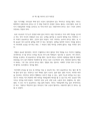 존 맥스웰 리더의 조건 독후감
