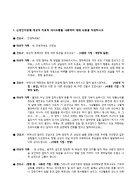 신경인지장애 대상자 치료적 의사소통