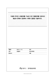 자료 표지