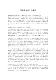 황순원 소나기 독후감