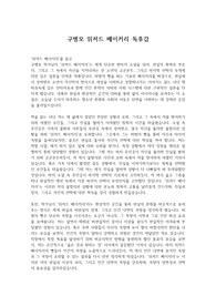 구병모 위저드 베이커리 독후감