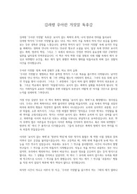 김려령 우아한 거짓말 독후감