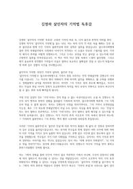김영하 살인자의 기억법 독후감