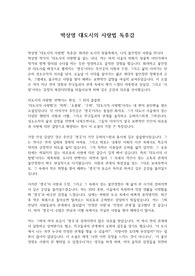 박상영 대도시의 사랑법 독후감