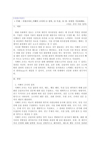 시장조사론_서베이 조사의 1) 정의, 2) 특징, 3) 장 단점을 기술하세요.
