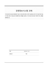 경영정보시스템_지속가능한 정보기술의 등장배경과 개념, 유사개념 등에 관해 조사하여 서술하세요. 또한 지속가능한 정보기술의 이점과 관련 도구들, 앞으로 해결해야 할 과제들을 서술하고, 지속가능한 정보기술이 미래에 미치는 영향을 예측해보시오.