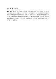 경제학개론_최근 이슈가 되는 최저임금은 경제에 매우 중요한 영향을 미친다. 최저임금제는 저임금 근로자의 노동시장을 왜곡하기도 한다. 이 왜곡을 줄이기 위해서는 몇몇 경제학자들은 이중구조의 최저임금제를 제안하기도 한다. 바로 성인 근로자들에게는 정상적인 최저임금을 적용하고, 10대 근로자들에게는 정상적인 최저임금보다 낮은 별도의 최저임금을