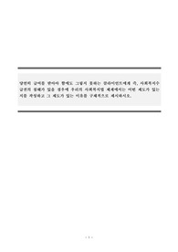 사회복지법제와실천_당연히 급여를 받아야 함에도 그렇지 못하는 클라이언트에게 즉, 사회복지수급권의 침해가 있을 경우에 우리의 사회복지법 체계에서는 어떤 제도가 있는지를 작성하고 그 제도가 있는 이유를 구 체적으로 제시하시오.