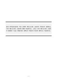 인간관계론_융의 분석심리(성격) 이론 중에서 페르소나와 그림자가 무엇인지 설명하고, 나의 페르소나와 그림자에 대해 서술하시오. 그리고 나의 페르소나와 그림자가 통합할 수 있는 방법(혹은 전략)은 무엇인지 자신의 생각으로 서술하시오.