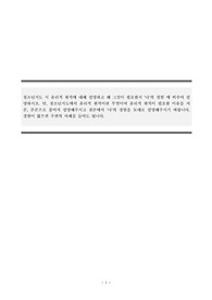 청소년지도방법론_청소년지도 시윤리적 원칙에 대해 설명하고 왜 그것이 필요한지 나의 경험 에 비추어 설명하시오. 단, 청소년지도에서 윤리적 원칙이란 무엇이며 윤리적 원칙이 필요한이유를 서론, 본론으로 풀어서 설명해주시고 결론에서 나의 경 험을 토대로 설명해주시기 바랍니다. 경험이 없으면 주변의 사례를 들어도 됩 니다.