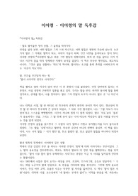 이어령  이어령의 말 독후감