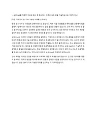 삼성 E&amp;A 기술직 합격 자기소개서