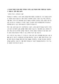 여천NCC 생산 합격 자기소개서