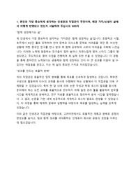 고려아연 생산관리기획 합격 자기소개서