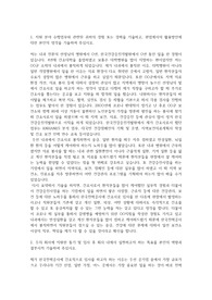 한국전력 간호사 자기소개서(6직급)