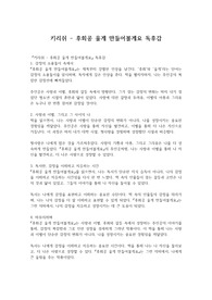 키리쉬 후회공 울게 만들어볼게요 독후감