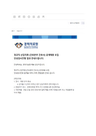 [서류합격] 경희대학교병원 자기소개서