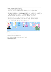 [서류합격] 삼성병원 자기소개서