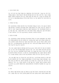 성균관대학교 일반대학원 에너지학과 학업계획서