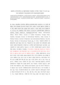 서울대학교정치학과대학원면접시험, 서울대학교정치학논술시험문제, 서울대학교정치학과대학원구두시험, 서울대정치학대학원자기소개서, 정치학과대학원지원동기작성요령, 서울대정치학과대학원자기소개서, 서울대외교학대학원기출문제, 서울대정치학과대학원연구계획서, 서울대정치학과기출문제, 서울대정치학과대학원학업계획서