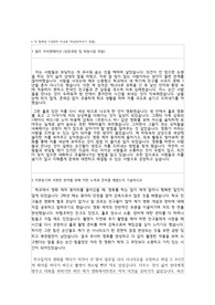 한국예술종합학교 예술사 2025학년도 영화과 합격 자기소개서