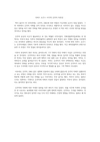 리처드 도킨스 이기적 유전자 독후감