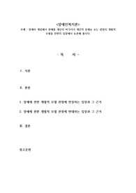 장애의 개념에서 장애를 개인의 비극이나 개인적 문제로 보는 관점의 개별적 모델을 찬반의 입장에서 토론해 봅시다.
