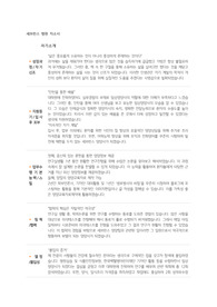 신촌세브란스병원 최종합격 자기소개서