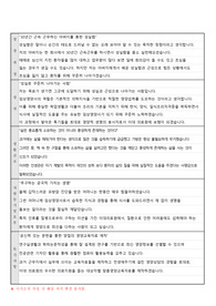 이화의료원 합격 자기소개서