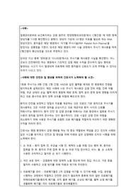 기본간호학A+ 사례에 대한 안전과 질 향상 보고서