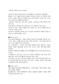 5권으로 이루어져 있는 삼국유사