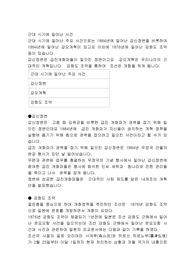 근대 시기에 일어난 사건