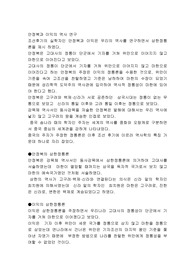 안정복과 이익의 역사 연구