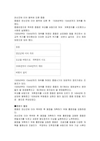 연산군에 이어 왕위에 오른 중종