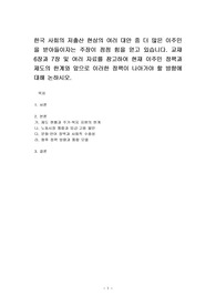 한국 사회의 저출산 현상의 여러 대안 중 더 많은 이주민을 받아들이자는 주장이 점점 힘을 얻고 있습니다. 교재 6장과 7장 및 여러 자료를 참고하여 현재 이주민 정책과 제도의 한계와 앞으로 이러한 정책이 나아가야 할 방향에 대해 논하시오.