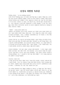 신경숙 외딴방 독후감