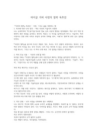 마이클 거버 사업의 철학 독후감