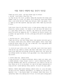 아툴 가완디 어떻게 죽을 것인가 독후감