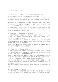 애나 렘키 도파미네이션 독후감