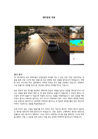 고등 수학주제탐구보고서