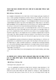 국민건강보험공단 건강직 합격 자기소개서