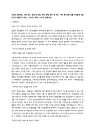 서울아산병원 합격 자기소개서