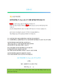 KB국민은행 IT 아카데미 IT&#039;s Your life 합격자소서