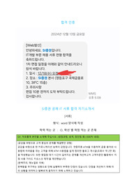 SI증권(IT) 합격자소서