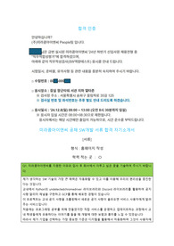 미라콤아이앤씨(SW개발) 합격자소서