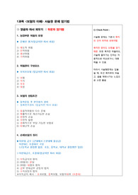 손해평가사 2차 숫자,단어 암기법 ( 5점 단순 암기문제 고득점 경험담)