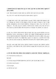 롯데바이오로직스 현직자가 공개하는 합격 자기소개서! (Quality)