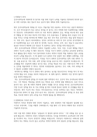 공군사관학교 신입학 자기소개서